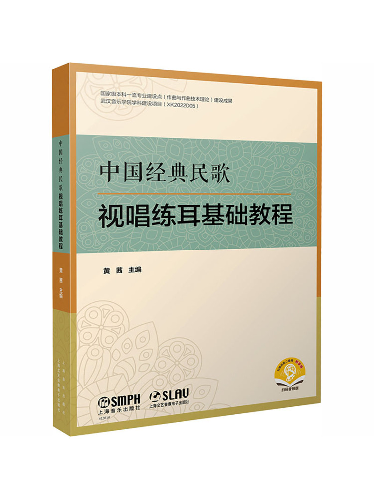 Audio Music Editor - Book-Winshare Basic Tutorial on Chinese Classical