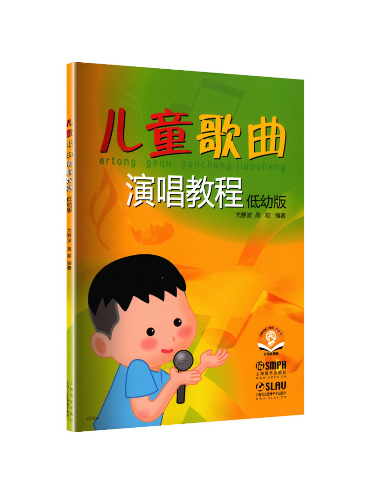 Book-Winshare Children's Song  - Audio Music Editor recensione e prezzo